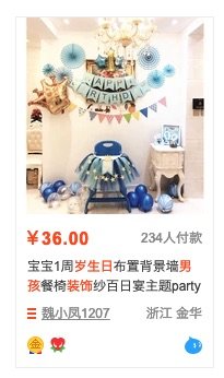 5. Taobao - recent transactions
