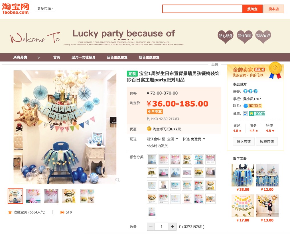 6. Taobao - blue crowns