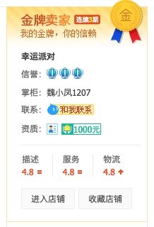 7. Taobao - ratings